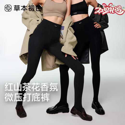 草本初色 山茶花香氛漫画腿-无绒 高腰显瘦裤袜连脚打底裤 5504 商品图0