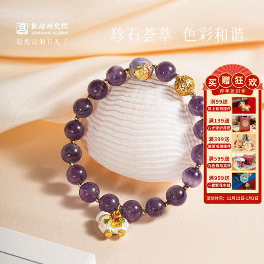 【敦煌祈愿水晶手串】敦煌原创福泽祈愿系列设计款敦煌风水晶手串 商品图0