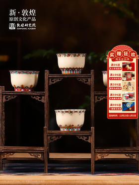 敦煌研究院 【唐韵纹彩杯】高档创意实用陶瓷鎏金杯个人专用水杯