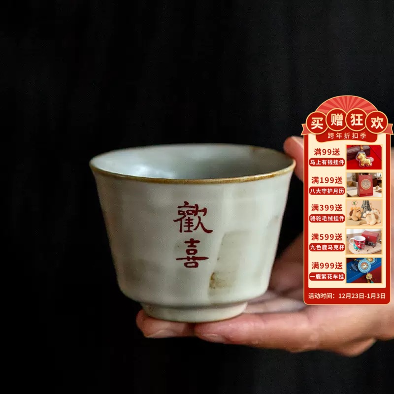 【称心如意主人杯】敦煌小众陶瓷 茶杯杯子水杯办公室家用主人杯