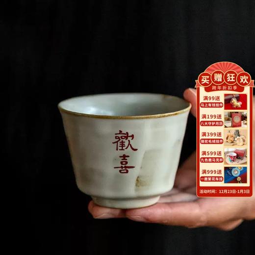 【称心如意主人杯】敦煌小众陶瓷 茶杯杯子水杯办公室家用主人杯 商品图0