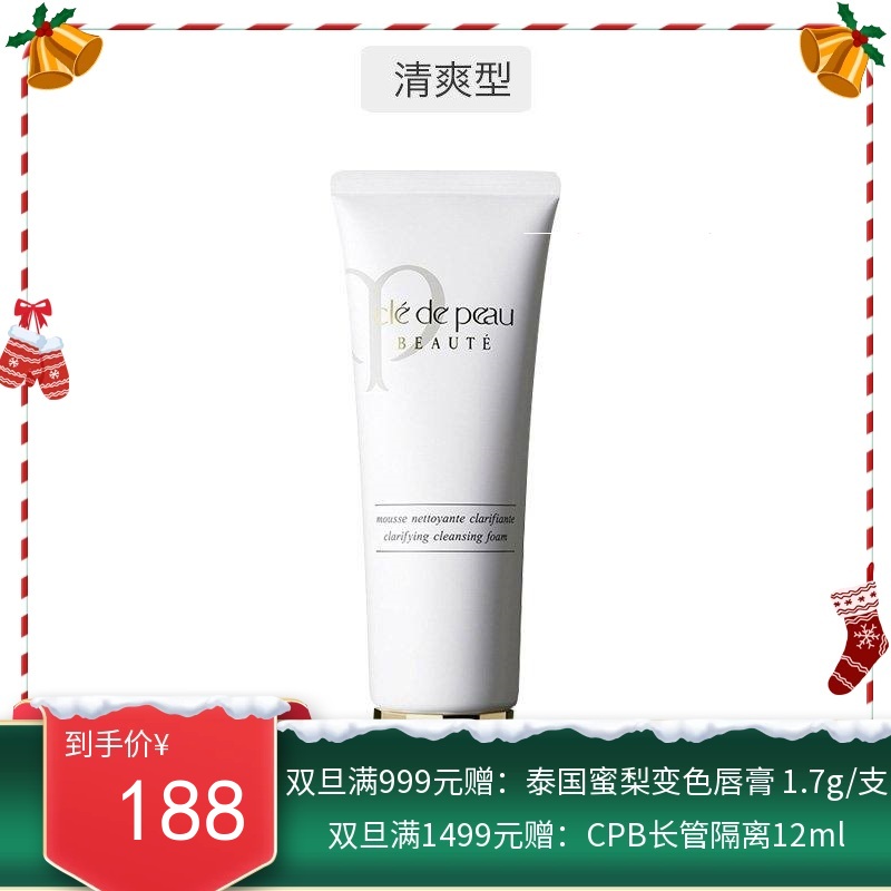 日本肌肤之钥cpb洗面奶 125g【香港直邮】