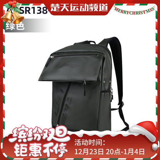 李宁LINING ABSR138羽毛球包双肩运动背包球拍包 商品图0
