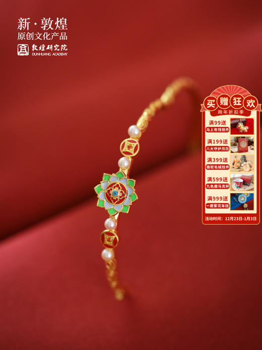 敦煌研究院【藻井手链/手镯】中国风高级设计感简约百搭小众首饰 商品图0