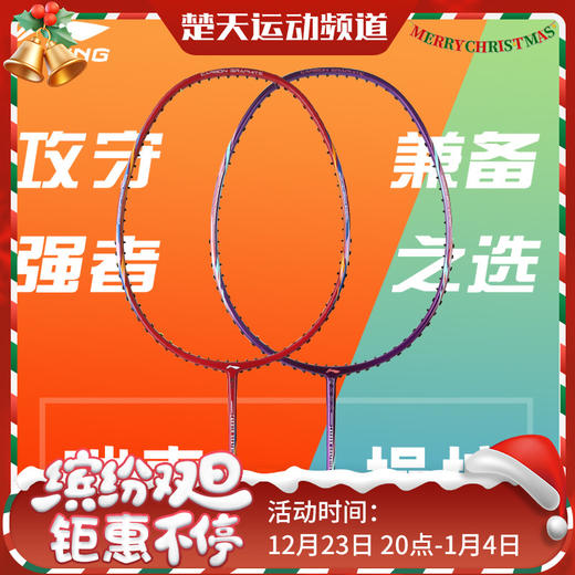 李宁LINING A970/A980羽毛球拍 单支定制全面型羽毛球拍攻守兼备 商品图0