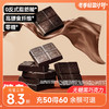 哥本优选无糖黑巧克力 5g*24片/盒 商品缩略图0