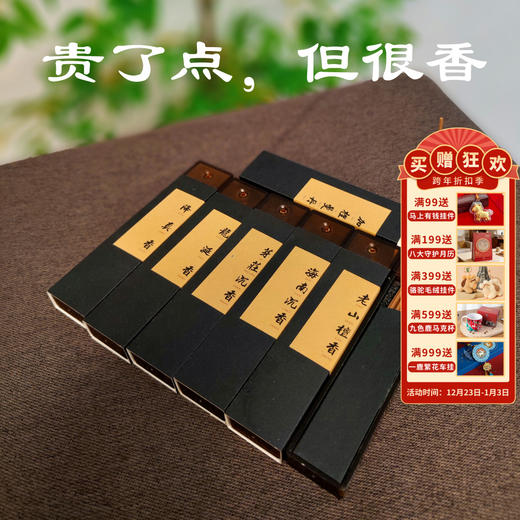 【敦煌精品便携线香香插套装】短款线香香插清新室内氛围香 敦煌文创纪念品博物馆家用室内熏香 商品图0