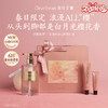独特艾琳 樱花香氛沐浴露洗护套装礼盒女生日伴手礼 商品缩略图0