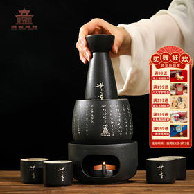 【售完无补】西安碑林博物馆【无量酒器套装家用温酒壶酒具加热】送长辈生日礼物
