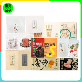 【99任选3件】食味的初相 零食合集系列