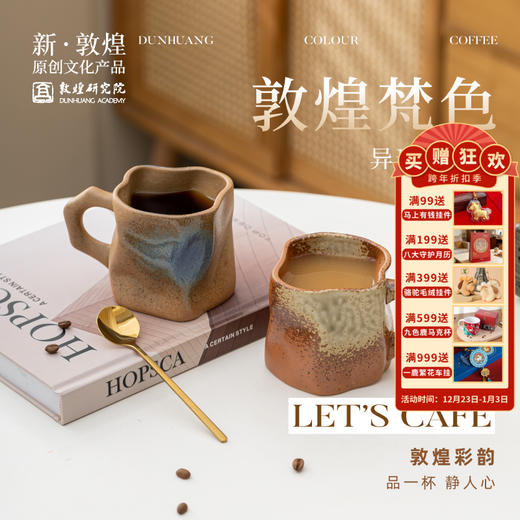 敦煌研究院【梵色异形陶瓷马克杯】大容量杯子女生高级感轻奢情侣小众 商品图0