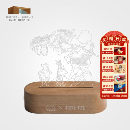 成都博物馆【皮影西游记小夜灯】装饰灯博物馆文创开学礼物送女友 商品图0