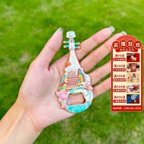 预售【天音九阙·敦煌琵琶启瓶器冰箱贴】敦煌文创冰箱贴 琵琶开瓶器2025新款文创