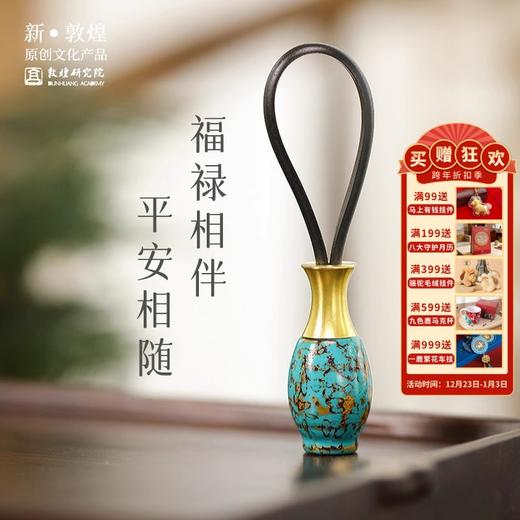 【售完无补】敦煌研究院【木质钥匙扣】博物馆文创礼品车钥匙挂饰挂件生日礼物男 商品图0