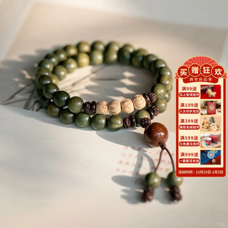敦煌【绿檀木百香籽双圈手串】（敦煌/丹霞包装随机发货）男女通用手链送朋友礼物