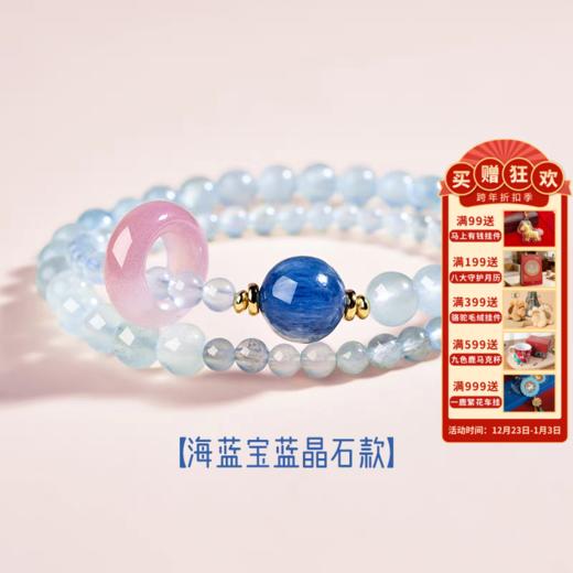 【海蓝宝 | 敦煌双圈水晶跑环手串】敦煌福泽南红玛瑙双圈手串女 天然紫水晶好运珠海蓝宝冰飘南红叠戴手链新中式国潮礼物 商品图0