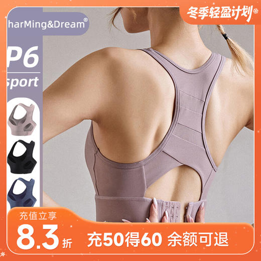 CharMing&Dream P6 工字背运动内衣 商品图0