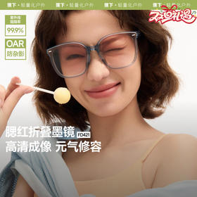 蕉下 2025年新品 方圆大框折叠墨镜防晒防紫外线自带腮红太阳镜FD421