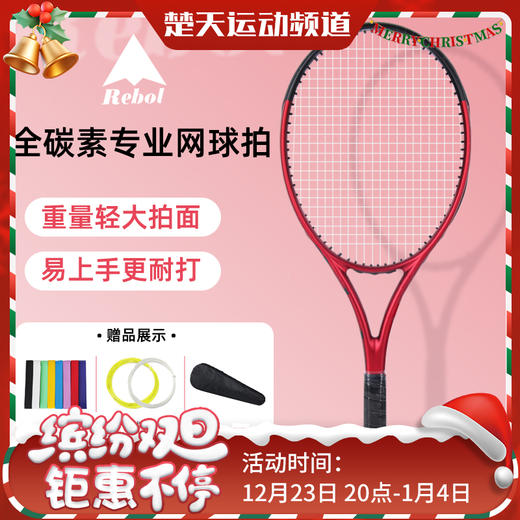 锐彪全碳素网球拍CLASH 100红色 PD100-黑色 商品图0