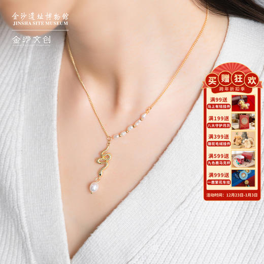 【金蛇项链】金沙遗址商周石蛇星宿系列翼蛇项链天然珍珠小众高级文创礼物 商品图0