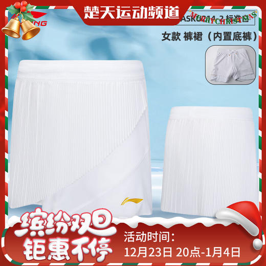 李宁羽毛球服下装女裤裙比赛服 速干透气轻薄舒适 健身娱乐 ASKU214短裙 商品图0