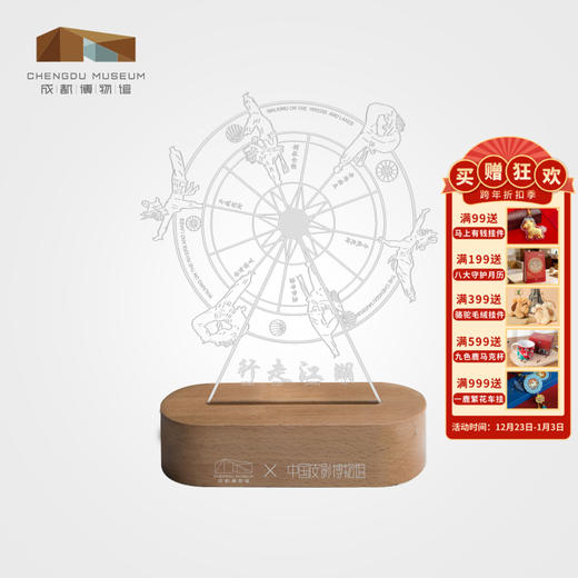 成都博物馆 行走江湖旋转小夜灯 床头灯 装饰灯生日礼物送女友 商品图0