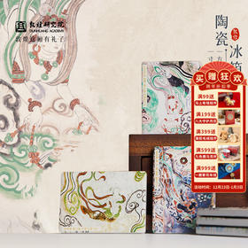 敦煌研究院【敦煌陶瓷冰箱贴】博物馆文创冰箱贴磁吸个性创意纪念品