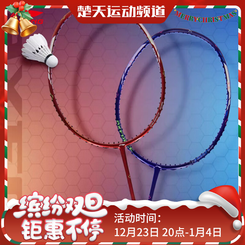 李宁LI-NING羽毛球拍新品雷霆小钢炮PRO进攻全碳素小钢炮pro球拍单拍