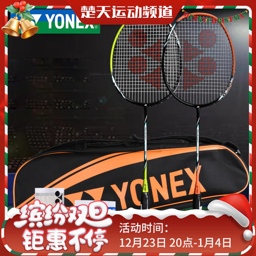 【已穿线成品拍】尤尼克斯羽毛球拍ARC5I-2CR 弓5I-2CR 双拍对拍 商品图0