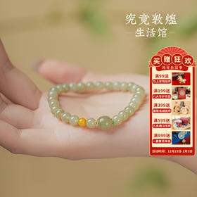 敦煌【玉润·和田玉蜜蜡手串】和田玉蜜蜡手工串珠手串 轻奢小众天然材料祈福福泽手串带证书