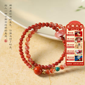 【敦煌双圈水晶跑环手串】敦煌福泽南红玛瑙双圈手串女 天然紫水晶好运珠海蓝宝冰飘南红叠戴手链新中式国潮礼物