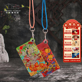 成都博物馆 荧光卡包卡套 皮影馆藏元素 证件包 学生饭卡公交卡包