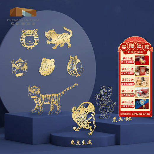 成都博物馆 皮影老虎金属贴纸 镂空手机贴纸电脑贴博物馆文创国潮 商品图0