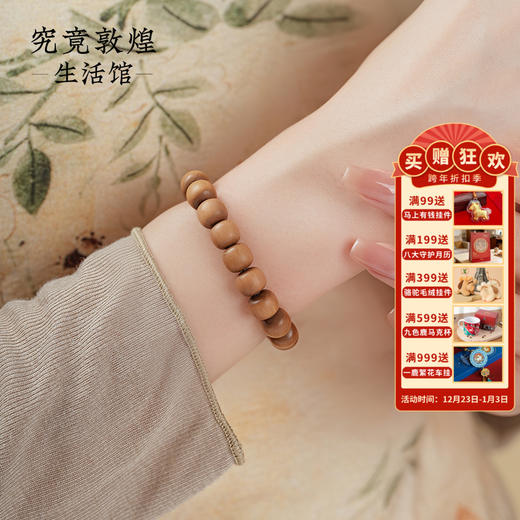 敦煌【印度黑肉沉水老山檀手串】天然老山檀手工串珠 轻奢小众手串带证书 商品图0