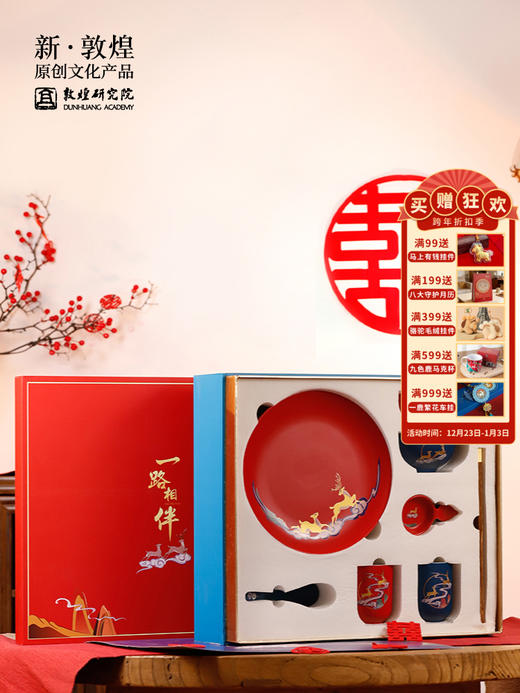 敦煌研究院【双人餐具套装】 鹿伴朝夕文创礼物 新婚礼物 商品图0