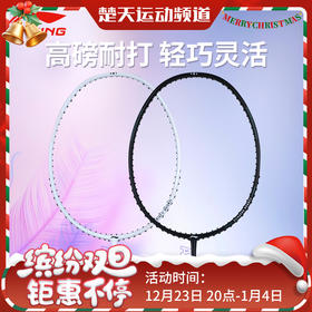 李宁羽毛球拍 AYPR194/AYPR196小黑拍小白拍全碳素纤维训练耐用均衡型单拍
