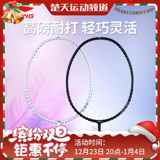 李宁羽毛球拍 AYPR194/AYPR196小黑拍小白拍全碳素纤维训练耐用均衡型单拍 商品图0
