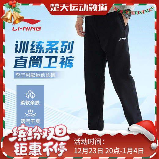 李宁羽毛球服长裤AKLTC89 跑步休闲时尚潮流运动裤[特惠清仓] 商品图0