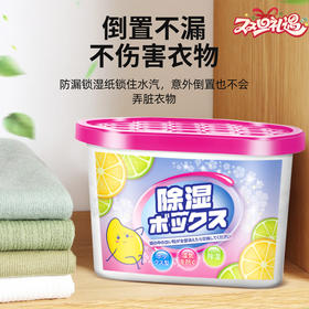 【买二送一❗️吸湿祛味除湿盒】新升级物理除湿不回渗果香清新剂 活性炭干燥剂 防潮袋家用衣柜防霉吸湿袋包