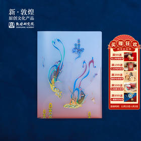 敦煌研究院 【飞天文件夹】国潮文创礼品创意资料夹办公防水A4收纳夹