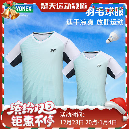 YONEX尤尼克斯羽毛球服短袖110104BCR 210104BCR男女款羽毛球服短袖 商品图0