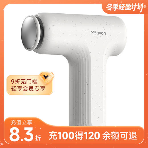 【好轻官方】每物 mini 3S 热敷筋膜枪 商品图0