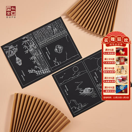 杜甫草堂 草堂即景刮刮画 创意礼品手工DIY刮画儿童创意生日礼物 商品图0