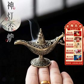 【神灯迷你小香炉】敦煌福泽小众神灯美梦成真合金香炉香薰室内持久香薰