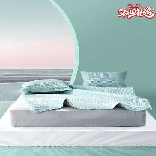 水星家纺夏季可水洗冰啵啵豆豆凉感席三件套床品 商品图0