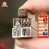 【售完无补】西安碑林博物馆【禅心万象黄铜书法印章】书法闲章复古篆刻实心黄铜方形小尺寸成品闲章礼物 商品缩略图0