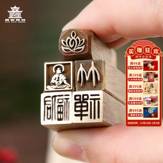 【售完无补】西安碑林博物馆【禅心万象黄铜书法印章】书法闲章复古篆刻实心黄铜方形小尺寸成品闲章礼物 商品图0