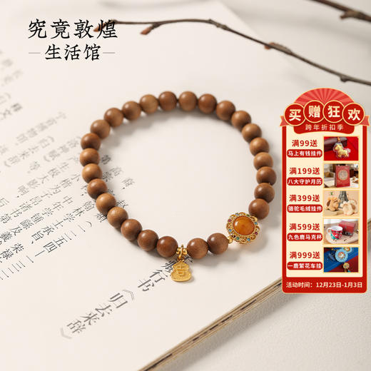【蜜糖·老山檀蜜蜡手串·带证书】敦煌福泽小众祈福老山檀手串 商品图0