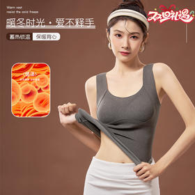 草本初色【到手2件】桑蚕丝保暖亲肤背心 蓄热锁温无痕显瘦内搭836