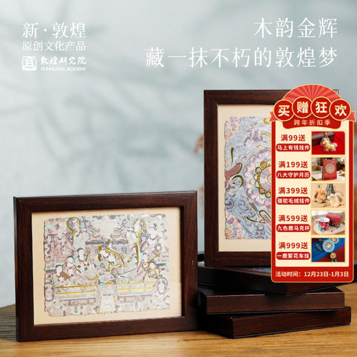 敦煌研究院【敦煌仿金壁画木制摆件】桌面客厅摆件创意装饰家居好物 商品图0